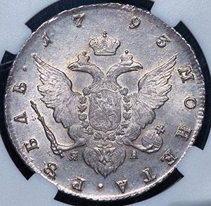 rubl-1793-v-slabe_90755-2.jpg.17e3d230023cd068aaccba460cd38b0a.jpg