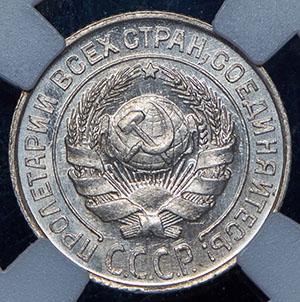 10-kopeek-1925-v-slabe_90946-1.jpg.9f6bf612cc31f496b9fe500659e74f0a.jpg