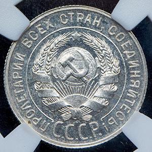 20-kopeek-1927-v-slabe_90712-1.jpg.32b5c0c6465afec3b84b8951fd88d059.jpg