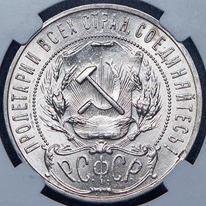 rubl-1922-v-slabe_90943-1.jpg.3e490480f6b7b6b368adf0cecf097450.jpg