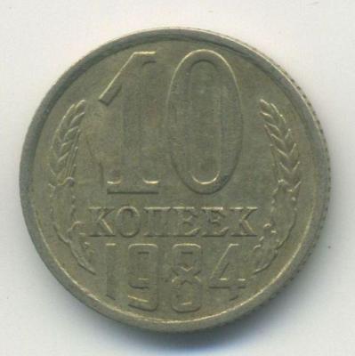 1984-10-поворот-реверс.jpg