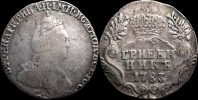 grivennik_1783_g.jpg