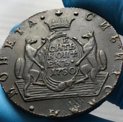 10_kopeek_1780_god_km (7).jpg