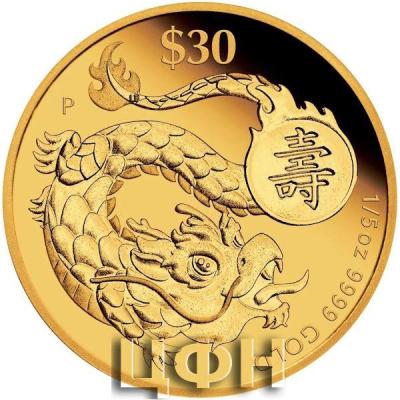 Gold Fifth-Ounce 2024 Year of the Dragon - Longevity.jpg