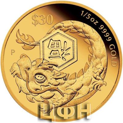 Gold Fifth-Ounce 2024 Year of the Dragon - Prosperity.jpg