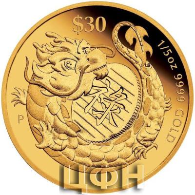 Gold Fifth-Ounce 2024 Year of the Dragon - Success.jpg