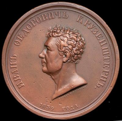 11-08-1770 р medal-v-pamyat-50-letiya-sluzhby-vice-admirala-ivana-fedorovicha-kruzenshterna_90649.jpg