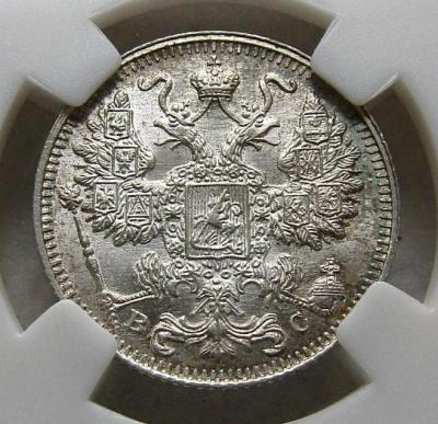 15_kopeek_1917_vs_v_jarkom_shtempeln.jp67g.jpg