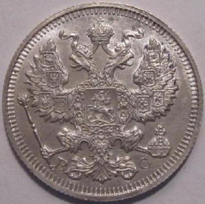 20_kopeek_1913_unc.jpg