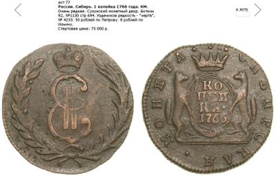 f_1k1766_germes_lot_77.thumb.jpg.a35e30a461d330d07ea64103d7dae8f6.jpg