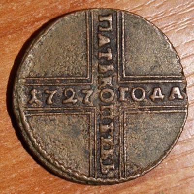 5_kop_1727_rev_-_kopiya.thumb.jpg.1608c876abf33584b69be52423ba5b00.jpg