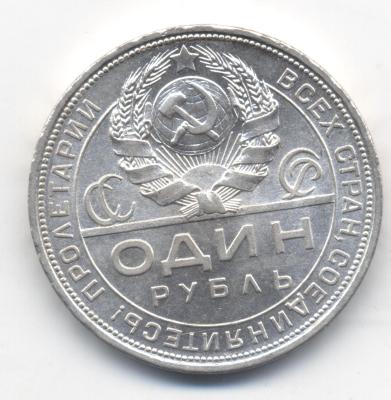 1рубль 24 - 0002.jpg