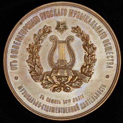 11-16-1829 Антон Григорьевич Рубенштейн 1839-1889-1.jpg
