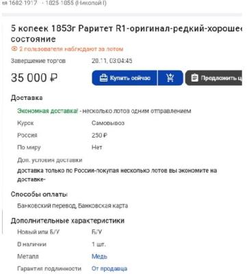 5-1853-em.thumb.jpg.fde6c61b9d4216fc5a1ded3c0303ece7.jpg
