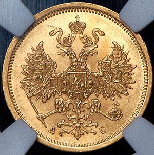 5-rubley-1864-v-slabe_85201-1.jpg.58c892a0950b3df338d6ea9ebd3b46df.jpg