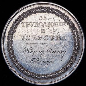 medal-za-trudolyubie-i-iskustvo_90633-2.jpg.6092b2c1b507cab53a09b5e99ef05a8c.jpg