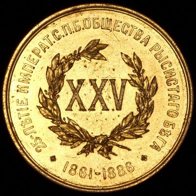 11-23-1908 25-летие Общества рысистого бега 1861-1886-1.jpg