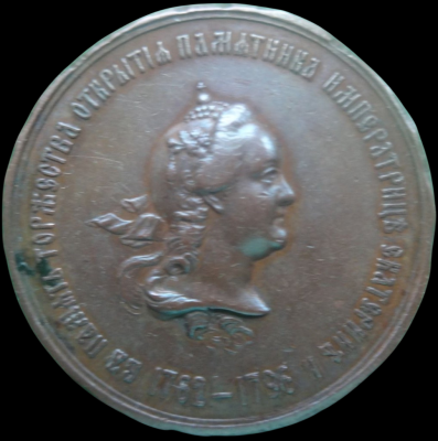 11-24-1873 Открытие памятника Екатерине II-Photoroom.png