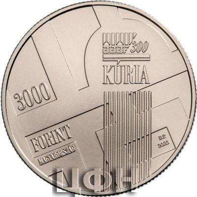 2023. The 300th Anniversary of the Curia of Hungary – base metal collector coin (BU) (2).jpg