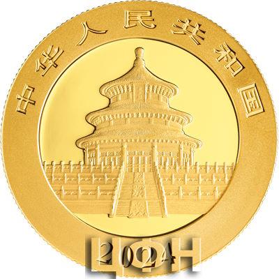 2024版熊猫15克普制金质纪念币.jpg