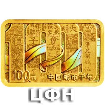 中国纸币千年8克金质纪念币 (2).jpg