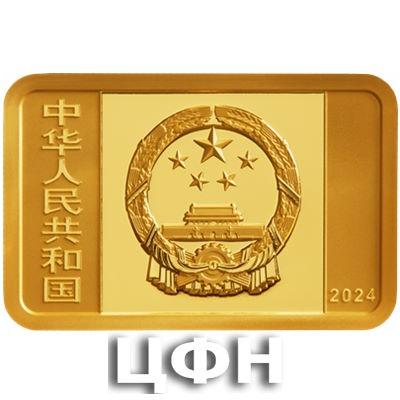 中国纸币千年8克金质纪念币.jpg