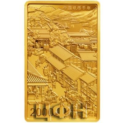 中国纸币千年150克金质纪念币 (2).jpg