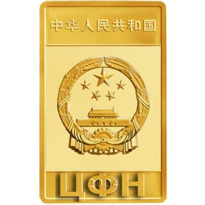 中国纸币千年150克金质纪念币.jpg