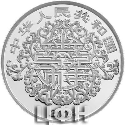 “吉祥”文字造型，衬以中国传统吉祥纹饰，并刊国名、年号 (2).jpg