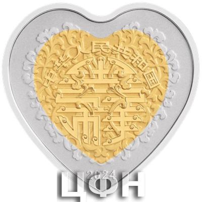 2024吉祥文化5克金3克银心形双金属币（美好爱情） (2).jpg