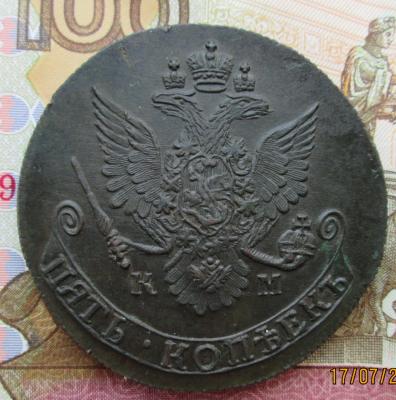 IMG 5 коп 1781 КМ_2.jpg