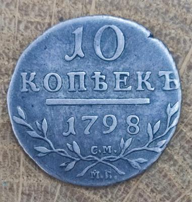10коп.jpg