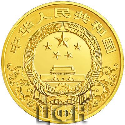 中华人民共和国国徽，衬以中国传统吉祥纹饰，并刊国名、年号.jpg