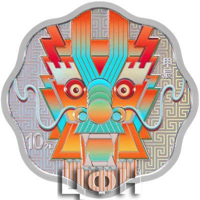 2024中国甲辰（龙）年30克梅花形银质纪念币.jpg