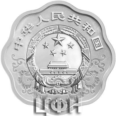 2024中国甲辰（龙）年30克梅花形银质纪念币 (2).jpg