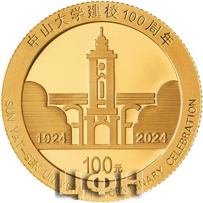 中山大学建校100周年8克金质纪念币.jpg
