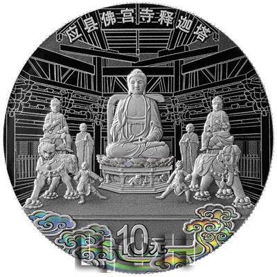 应县佛宫寺释迦塔30克银质纪念币.jpg
