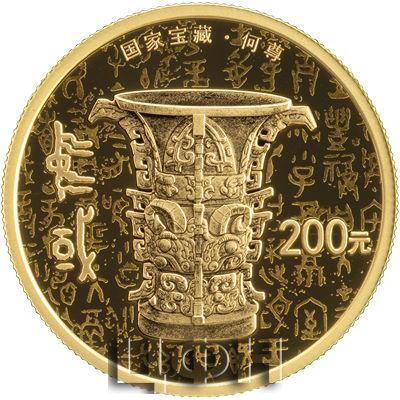 国家宝藏（启蒙奠基）15克金质纪念币.jpg