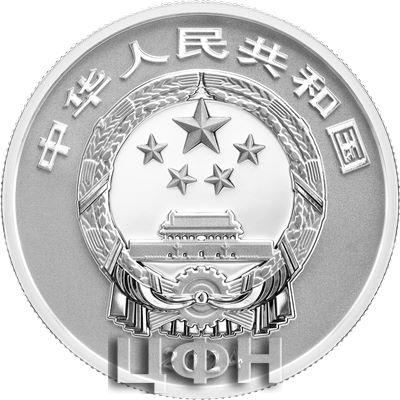 2024 中华人民共和国 (2).jpg