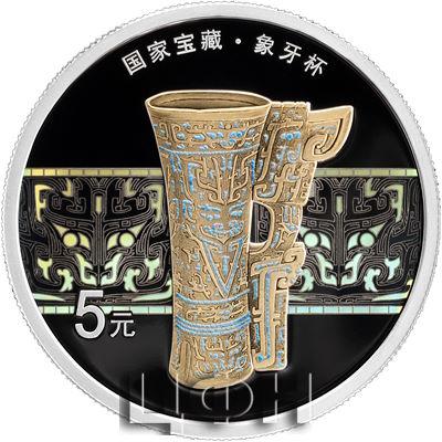 国家宝藏（启蒙奠基）15克银质纪念币（象牙杯）.jpg