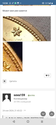 Screenshot_20241127-135401.png