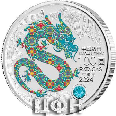 Pièce de monnaie en Argent 100 Patacas g 155.5 (5 oz) Millésime 2024 Macau New Lunar Year DRAGON.jpg