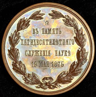 12-03-1804 medal-v-chest-vice-prezidenta-imperatorskoy-akademii-nauk-vya-bunyakovskogo-1875.jpg
