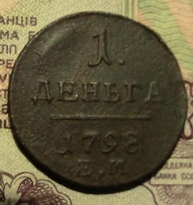 денги 001.JPG