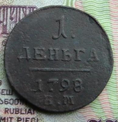 деньга 001.JPG