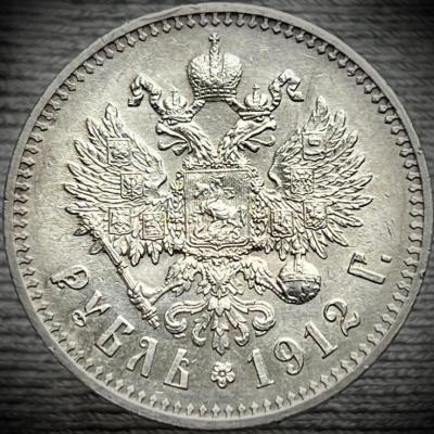 rubl_1912_g_eb (1).jpg
