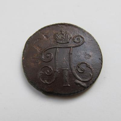 деньга 1798 - 1.jpeg