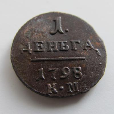 деньга 1798 - 2.jpeg