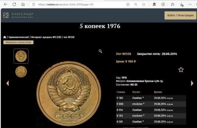 lot_339_(2014_god).thumb.jpg.b45a191a2e5d47c2b3bc2df3a61c10c1.jpg