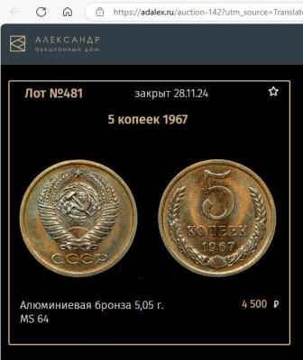 lot_481_(2024_god).thumb.jpg.353d2b61056bec4bb2512a2411c60c9d.jpg